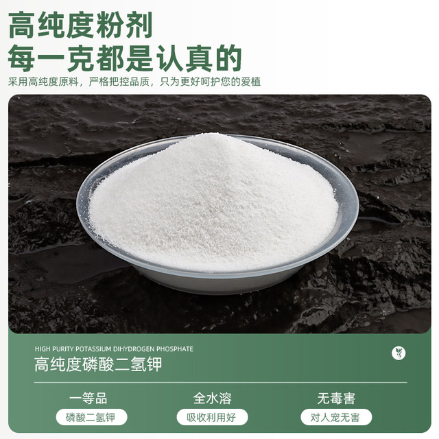 CPAI Potassium Dihydrogen Phosphate Fertilizer Special Genuine Agricultural Fruit Tree Vegetable Flowers Fertilizer Nitrogen Phosphate Potassium Fertilizer Fertilizer