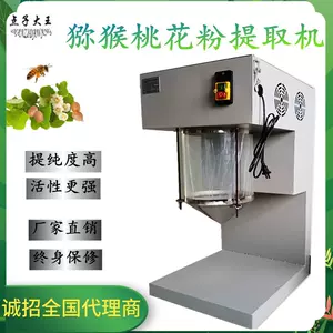 花药机 新人首单立减十元 22年7月 淘宝海外