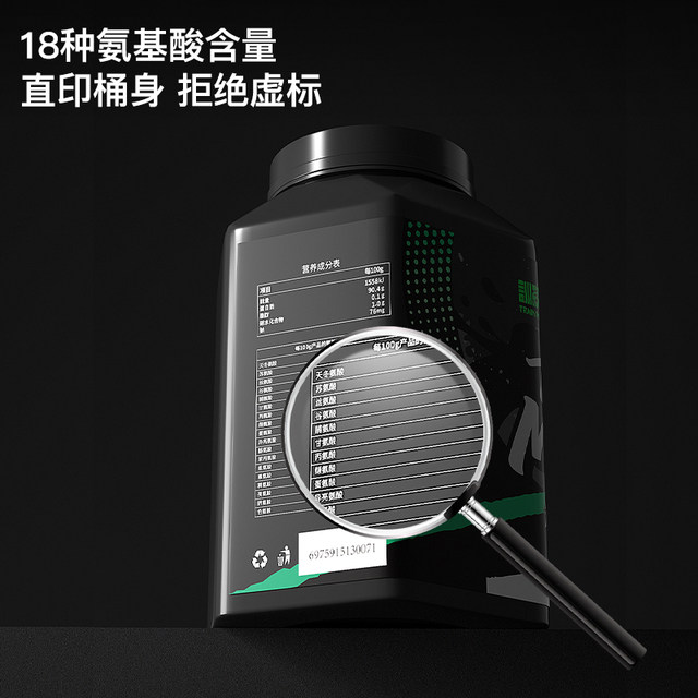 UP Training Monster Isolated Whey Protein Powder High Purity Supplement Whey Sports Fitness Slim Muscle Gaining Nutritional Powder