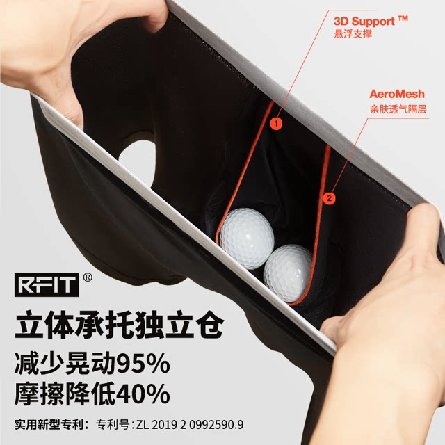 3 pieces丨RFIT men's modal sports underwear JAVA2.0 series three-dimensional support boys' shorts men's new style