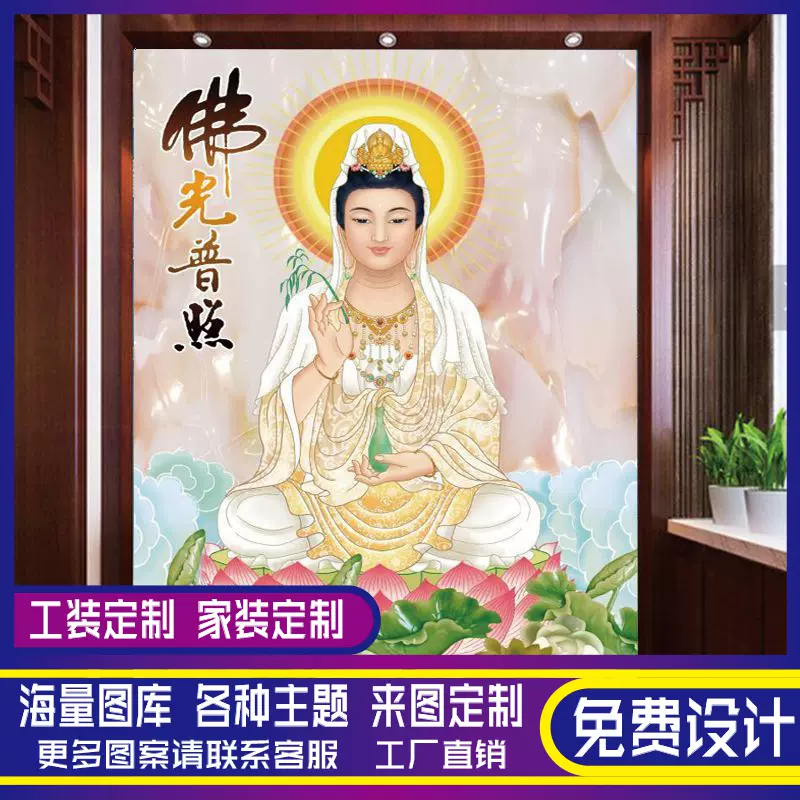 观音菩萨壁纸佛堂寺庙菩萨墙纸玄关客厅屏风背景佛像壁画