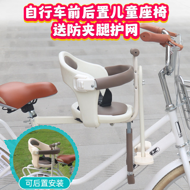 Front-mounted bicycle children's seats for electric bikes, baby seats, shared bicycles, children's safety seats
