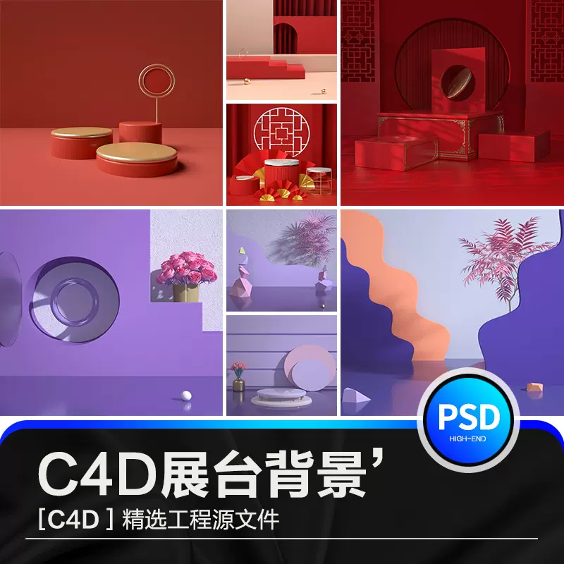 c4d卡通背景素材-新人首单立减十元-2021年11月淘宝海外