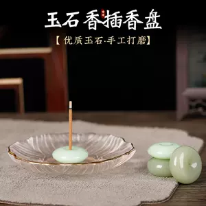 碧玉香炉- Top 50件碧玉香炉- 2023年11月更新- Taobao