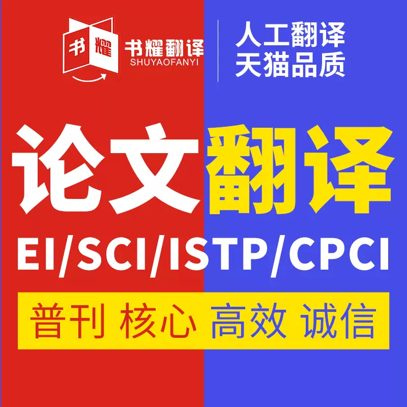 国语翻译 新人首单立减十元 2021年11月 淘宝海外