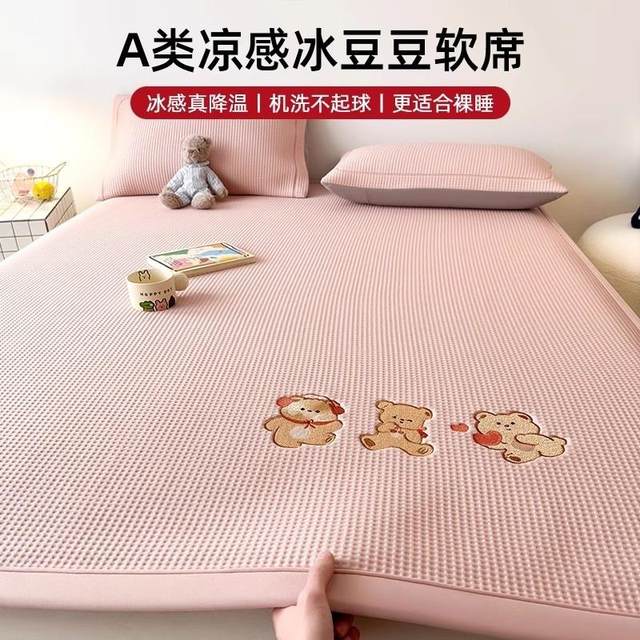 
High-end summer ice bean ice silk mat children's soft mat 2025 summer type A maternal and infant grade bed sheet machine washable
