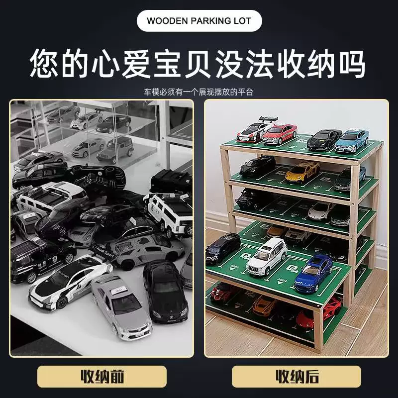 玩具车收纳停车场模型车库场景各类车展示柜小汽车套装