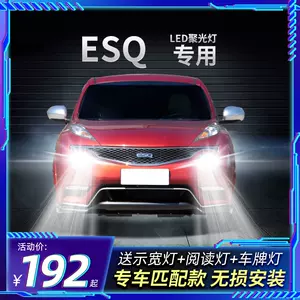 esq车灯-新人首单立减十元-2022年5月|淘宝海外