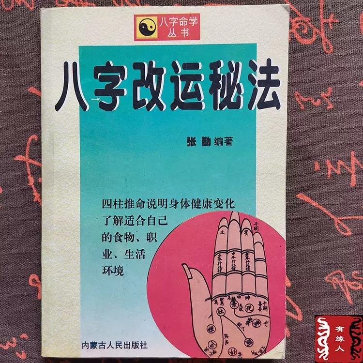 四柱推命学 新人首单立减十元 2021年11月 淘宝海外