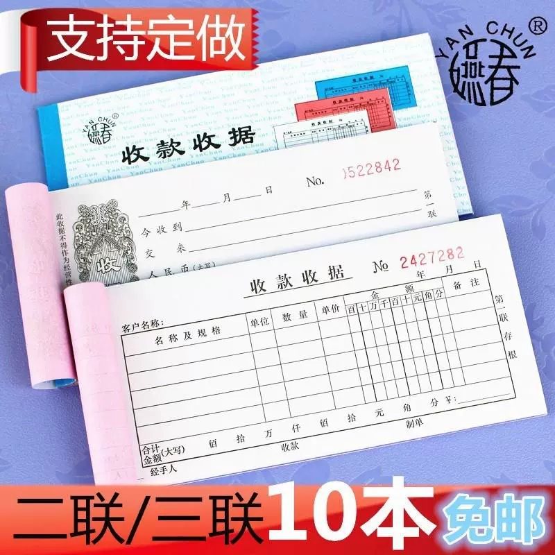开发票单二联 新人首单立减十元 21年11月 淘宝海外 开发票单二联 新人首单立减十元 21年11月 淘宝海外