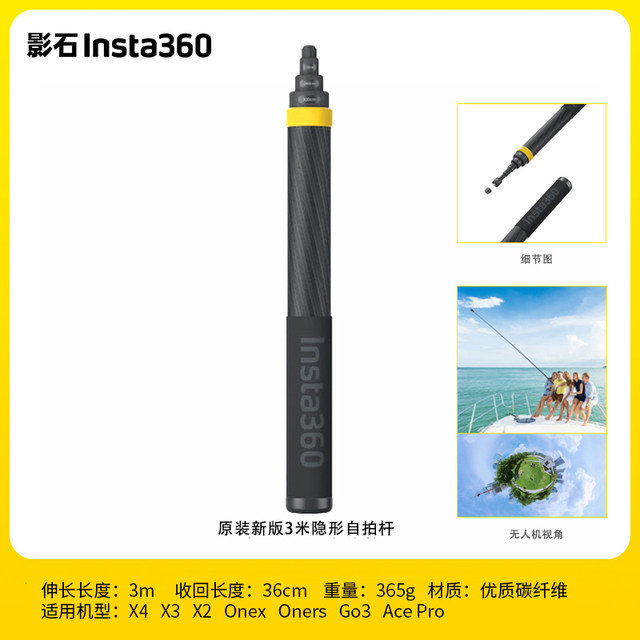 
insta360 X5x4 panoramic sports camera invisible selfie stick accessories GO3S Ace pro remote control original