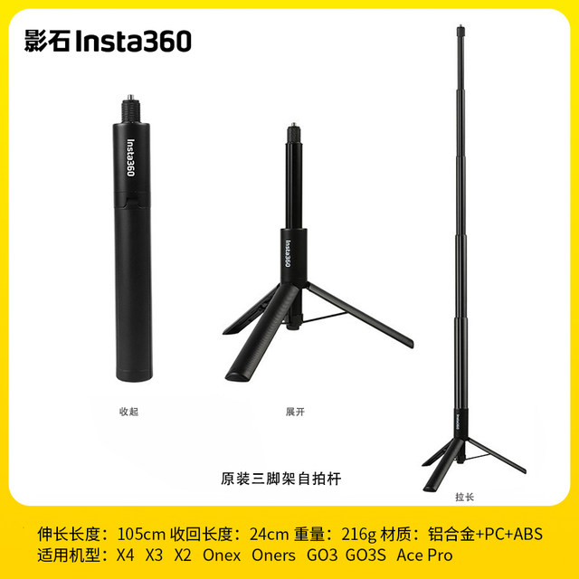 
insta360 X5x4 panoramic sports camera invisible selfie stick accessories GO3S Ace pro remote control original
