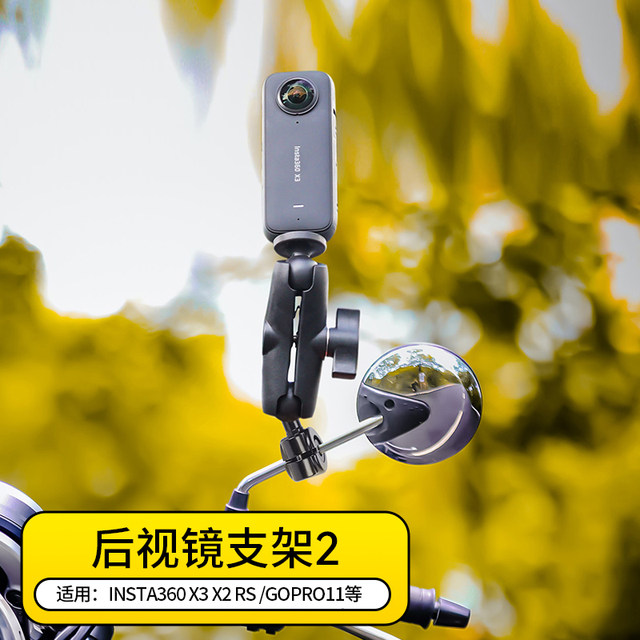 Shadow Insta360X5 X4 Sports Panoramic Camera Accessories Go3Ace pro Motorcycle Handlehold