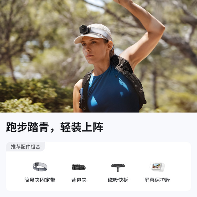 Shadow Insta360 GO Ultra Accessories Collection Original Factory Remote Control Ring Cute Baby Perspective Cap Jacket Set