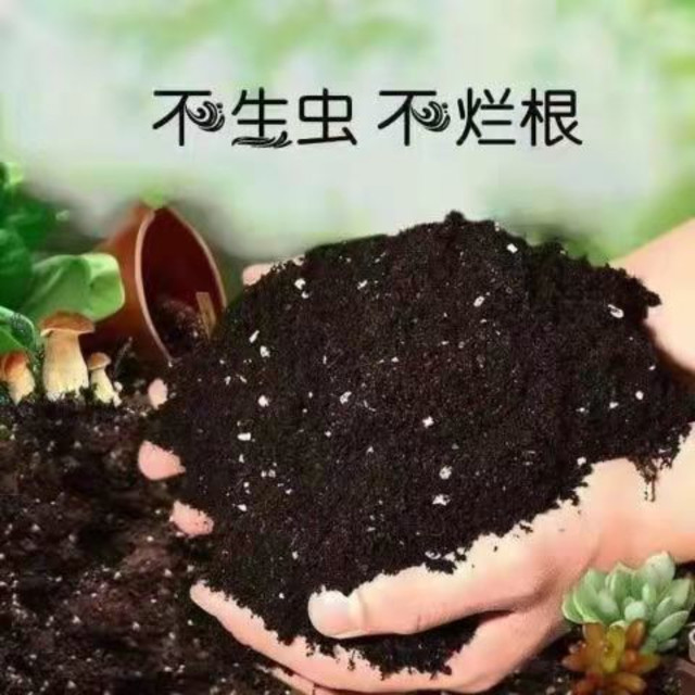 Nutrient soil for flower cultivation, general vegetable planting soil, flower soil, vegetable planting soil, coconut brick fertilizer, household soil