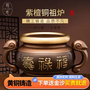 福禄寿铜香炉- Top 100件福禄寿铜香炉- 2023年11月更新- Taobao