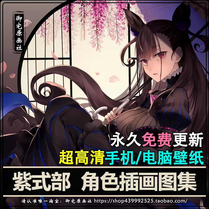 Fate画集fgo紫式部pixiv御姐紧身衣动漫二次元插画壁纸图集