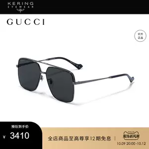 gucci眼镜男款- Top 10件gucci眼镜男款- 2023年10月更新- Taobao