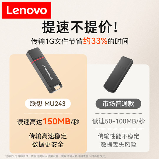 联想u盘正品大容量高速usb3 0内存thinkplus优盘128g快速传输32g