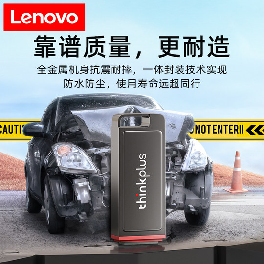 联想u盘正品大容量高速usb3 0内存thinkplus优盘128g快速传输32g