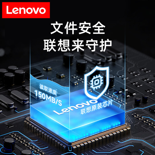 联想u盘正品大容量高速usb3 0内存thinkplus优盘128g快速传输32g