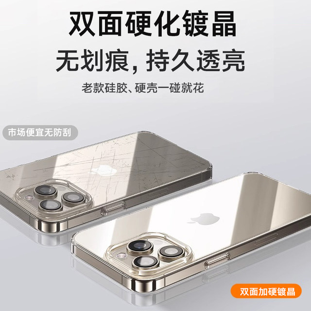 Apple 17promax full hard transparent mobile phone case iPhone 16promax new ultra-thin anti-fall and no yellowing mobile phone case 15pro high-end sense pc case big mouth lens 14pm silicone 13p