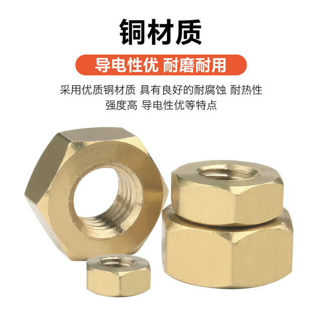 Complete collection of copper hexagonal nuts, copper nuts, brass screw caps, national standard M1.6M2M3M4M5M6M8M10M12