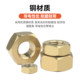 Complete collection of copper hexagonal nuts, copper nuts, brass screw caps, national standard M1.6M2M3M4M5M6M8M10M12