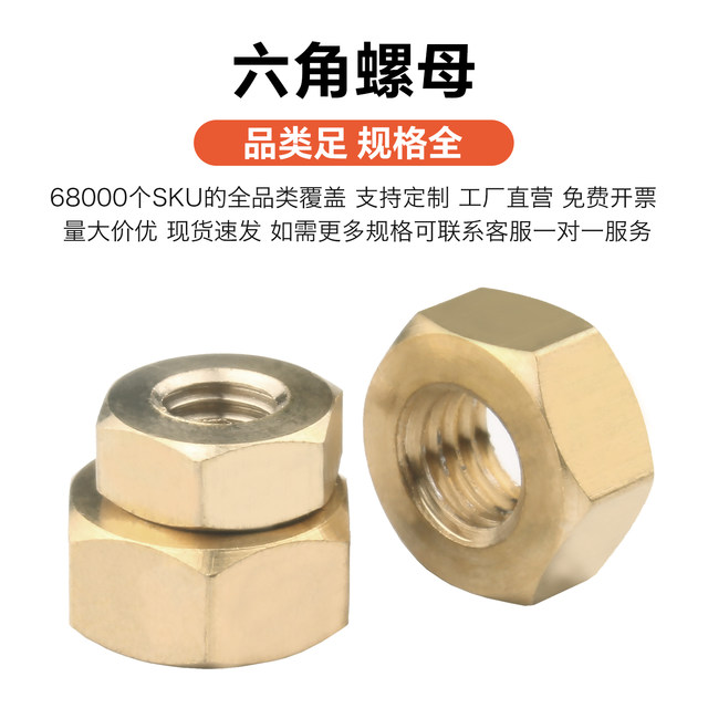 Complete collection of copper hexagonal nuts, copper nuts, brass screw caps, national standard M1.6M2M3M4M5M6M8M10M12