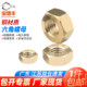 Complete collection of copper hexagonal nuts, copper nuts, brass screw caps, national standard M1.6M2M3M4M5M6M8M10M12