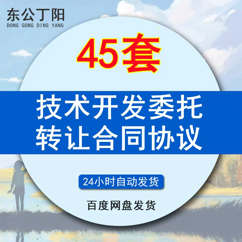 生产技术转让 新人首单立减十元 2021年12月 淘宝海外