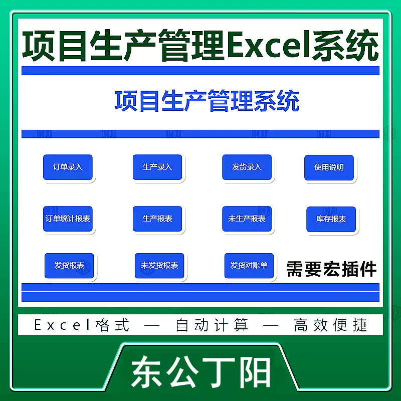 订单管理excel表 新人首单立减十元 2021年12月 淘宝海外