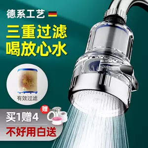 花洒滤芯通用 新人首单立减十元 22年8月 淘宝海外 花洒滤芯通用 新人首单立减十元 22年8月 淘宝海外