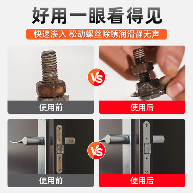 Sanhe Rust Removal Agent Screw Loosening Agent Multifunctional Rust Anti-Luinant Stainless Steel Metal Quick Cleaning Rust Ling