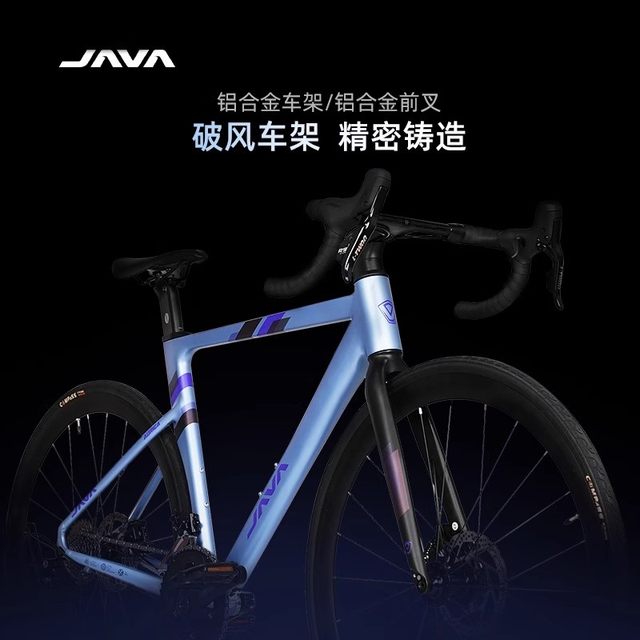 JAVA road bike aluminum alloy road bike hydraulic disc brake variable speed curved handlebar bike Auriga