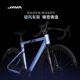 JAVA road bike aluminum alloy road bike hydraulic disc brake variable speed curved handlebar bike Auriga