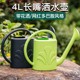 
New style watering kettle 4L large capacity with shower long mouth watering kettle home gardening shower kettle balcony shower kettle