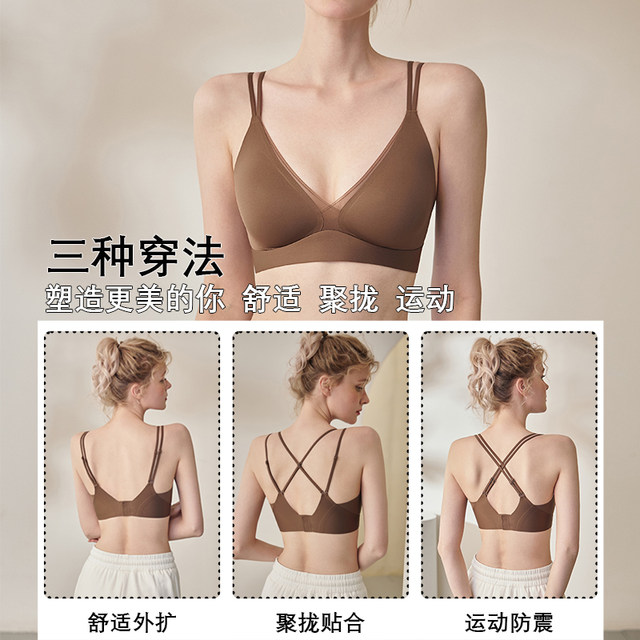 Nude crossed shoulder straps gathered underwear comfortable thin skin-friendly bra adjustable sports bra for women