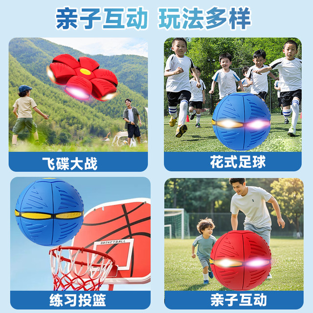 Children's elastic ball stepping on the ball UFO deformation ball baby boy jumping outdoor glowing educational baby toys