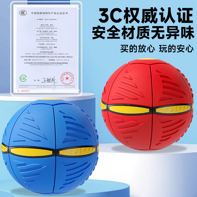 Children's elastic ball stepping on the ball UFO deformation ball baby boy jumping outdoor glowing educational baby toys