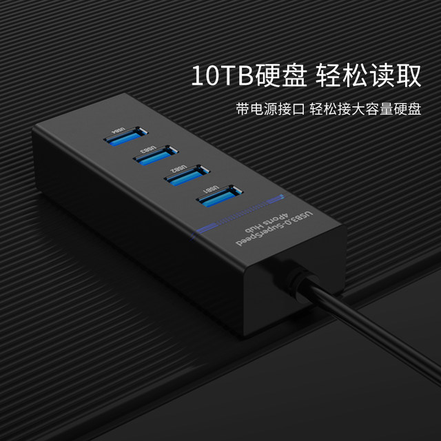 usb3.0 extender set splitter converter plug multi-port adapter typec expansion dock one for four external USB flash drive suitable for computer adapter notebook multi-function extension cable hub