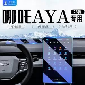 aya - Top 500件aya - 2023年10月更新- Taobao