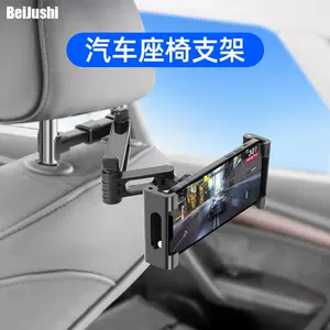 Ipad汽车上支架 新人首单立减十元 22年8月 淘宝海外 Ipad汽车上支架 新人首单立减十元 22年8月 淘宝海外