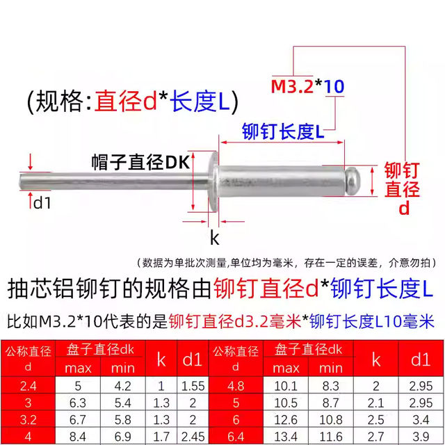 National standard aluminum rivets, core-pulling rivets, aluminum rivets, round head, core-pulling rivets, open-shaped M2.4M3.2M4M5mm