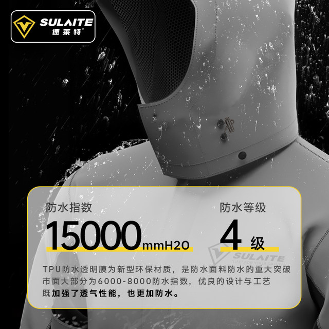 Speedlite Motorcycle Raincoat Waterproof Shoe Covers Motorcycle Takeaway Cycling Suit Rider Men's Rainproof and Windproof Split Suit