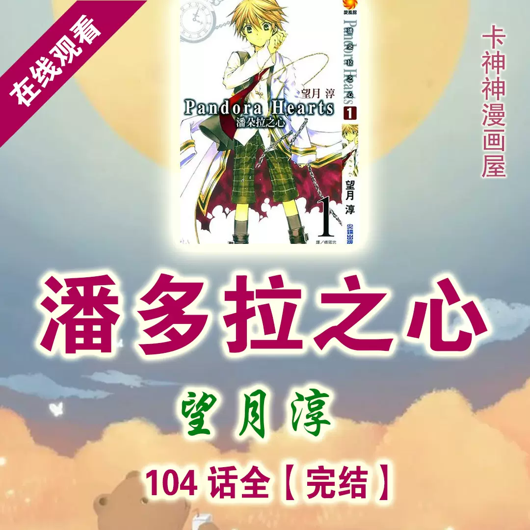 望月淳 新人首单立减十元 21年11月 淘宝海外