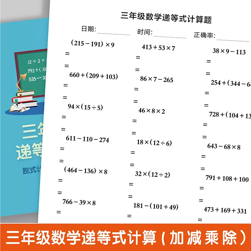 四則混合計算練習 新人首單立減十元 21年12月 淘寶海外