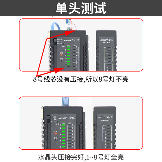 Smart mouse multifunctional network cable tester crystal head single head detector network line tester poe line on and off