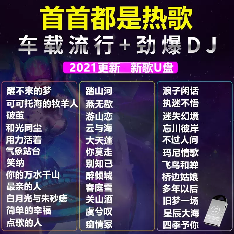 舞曲dj嗨嗨重低音 新人首单立减十元 2021年12月 淘宝海外