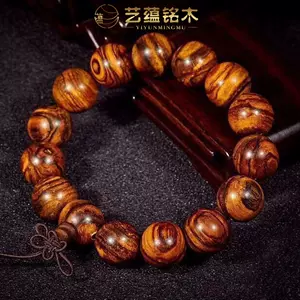 红奇楠沉香 新人首单立减十元 22年6月 淘宝海外